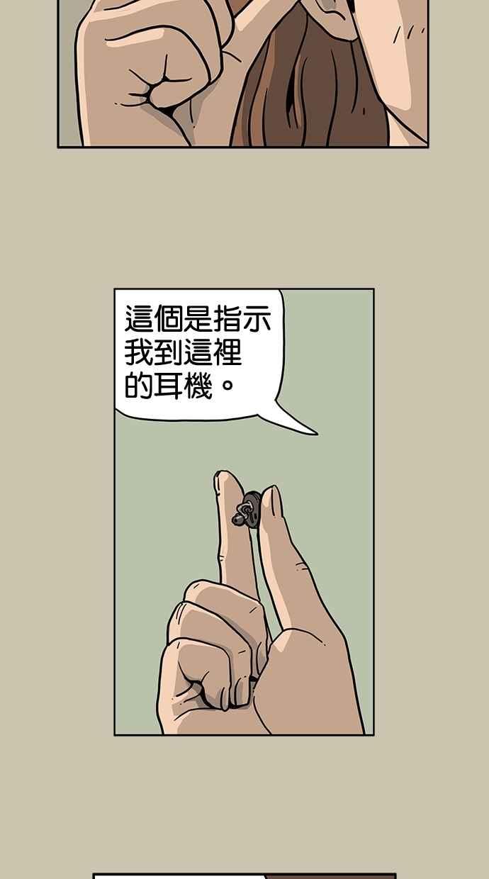 《MZ》第27话 第28页