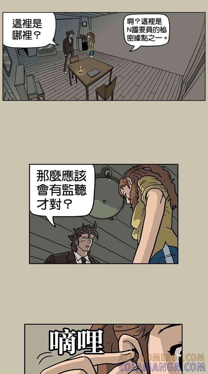 《MZ》第27话 第27页