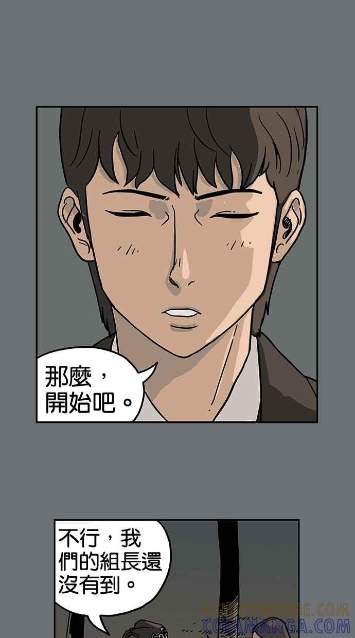 《MZ》第27话 第11页
