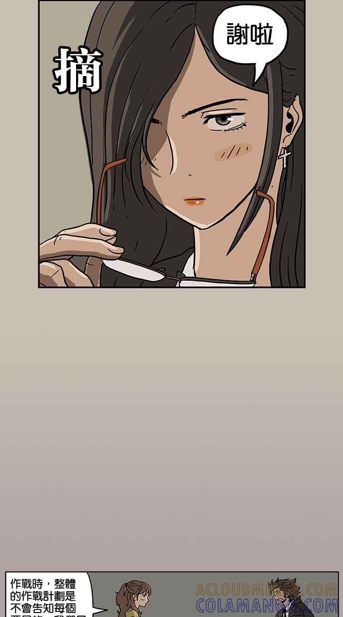 《MZ》第28话 第29页
