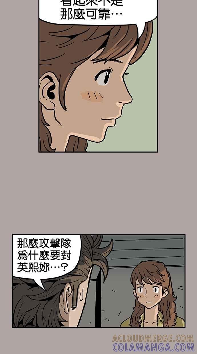 《MZ》第28话 第21页