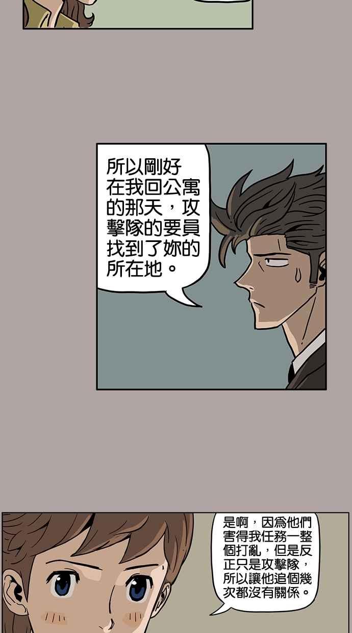 《MZ》第28话 第24页