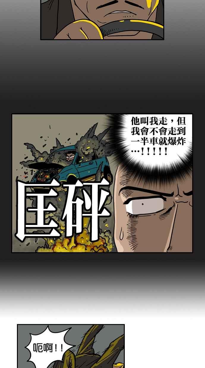 《MZ》第28话 第14页