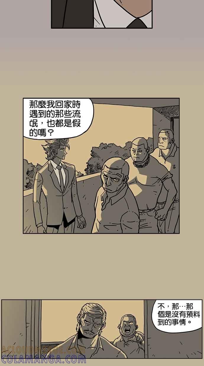 《MZ》第28话 第5页