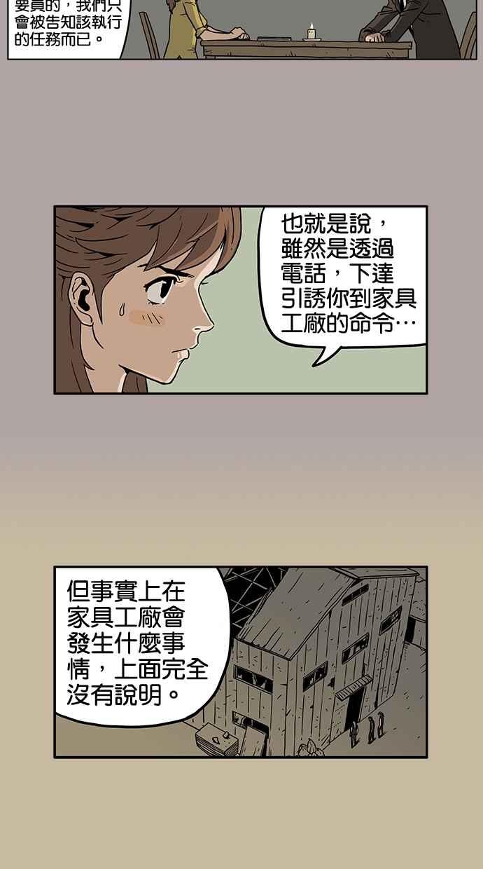 《MZ》第28话 第30页