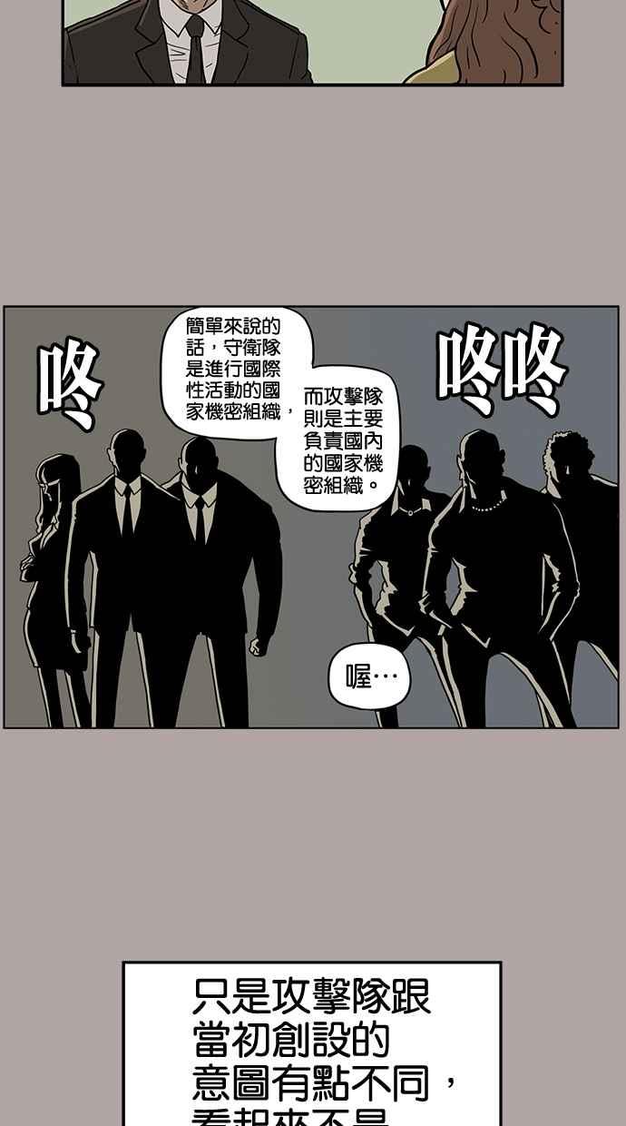 《MZ》第28话 第20页
