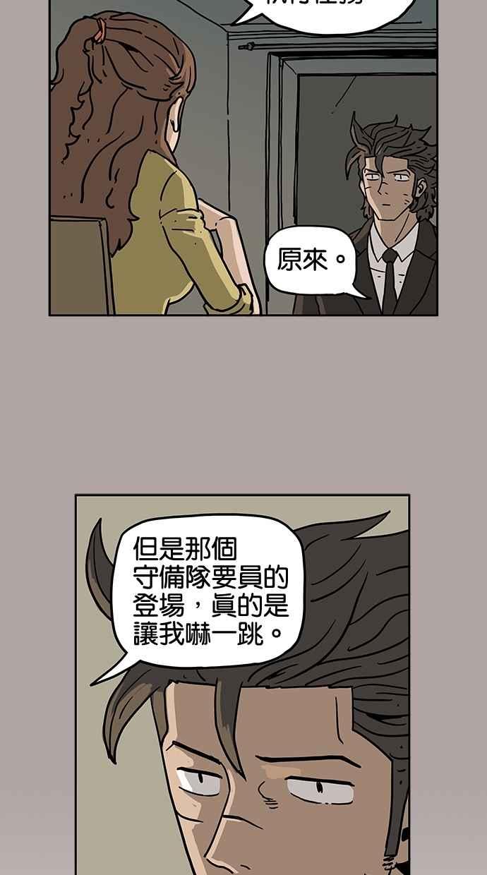 《MZ》第28话 第32页