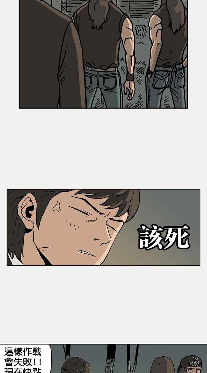 《MZ》第28话 第36页