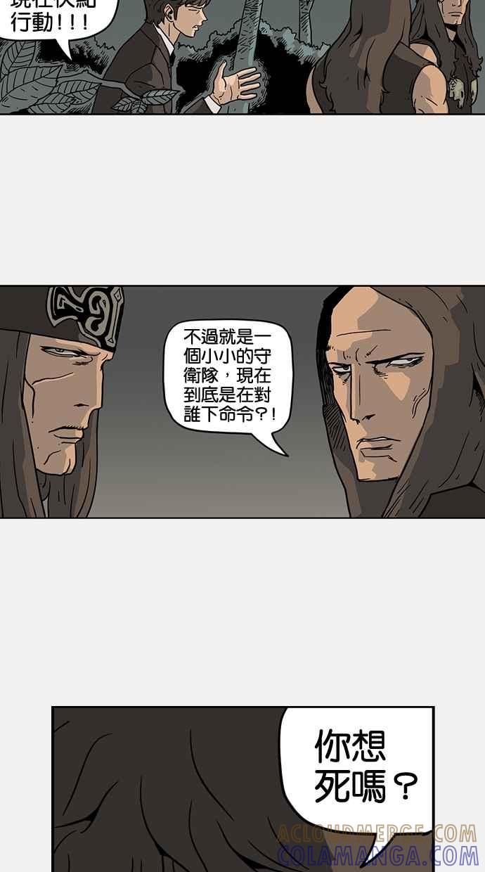 《MZ》第28话 第37页