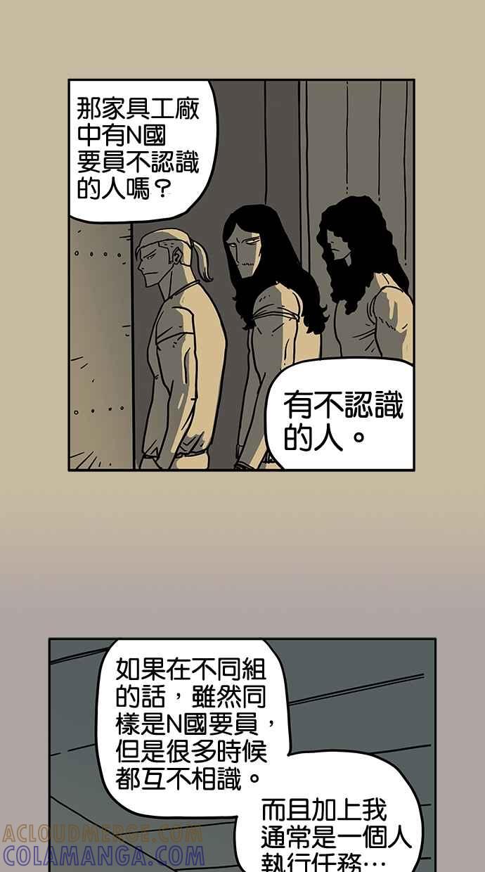 《MZ》第28话 第31页