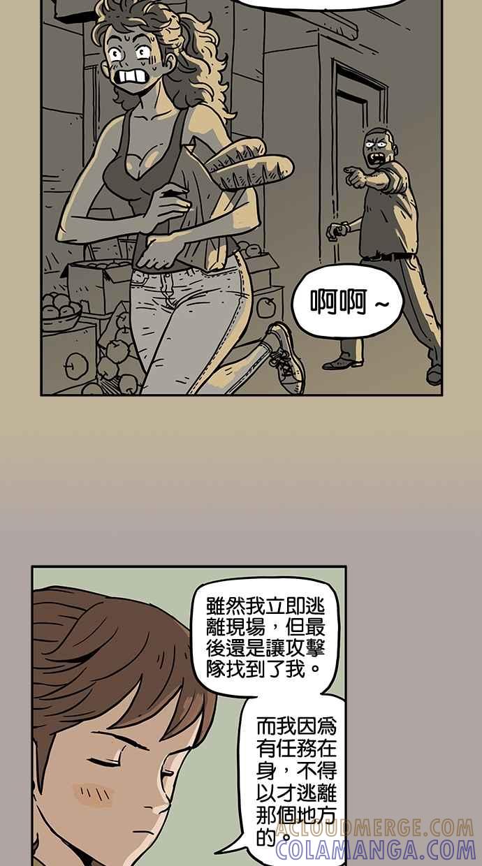 《MZ》第28话 第23页