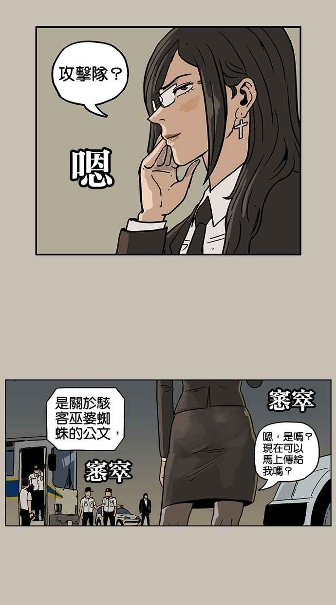 《MZ》第28话 第26页