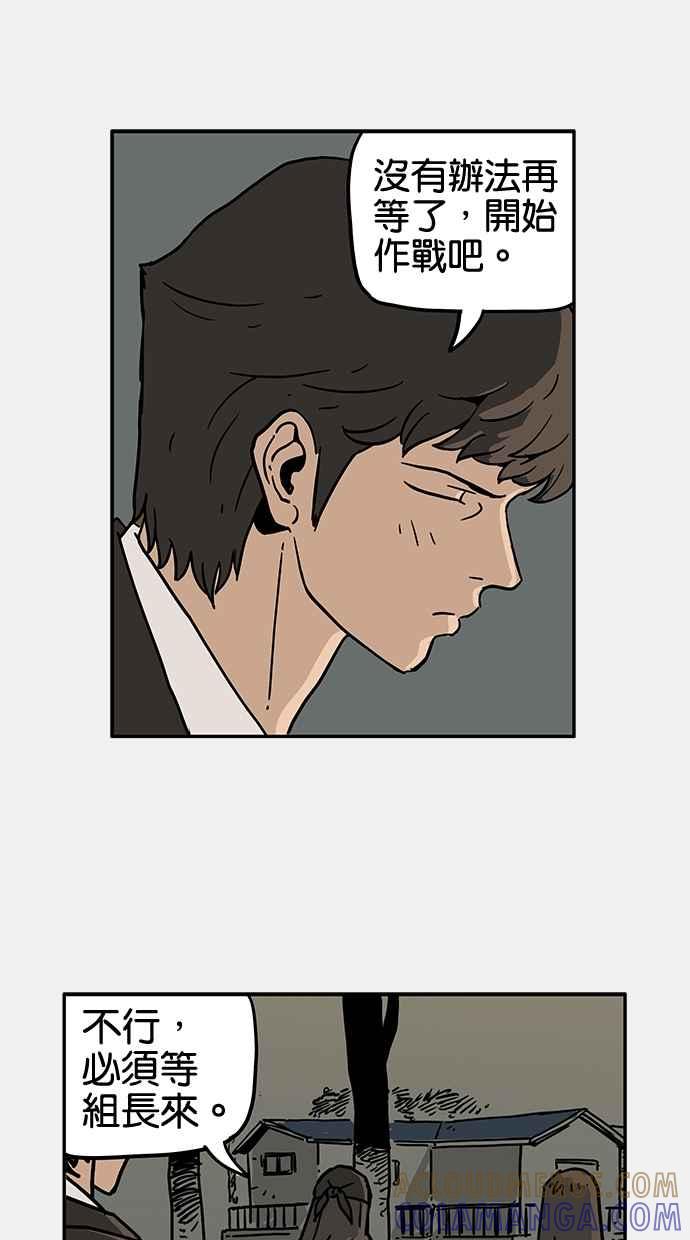 《MZ》第28话 第35页