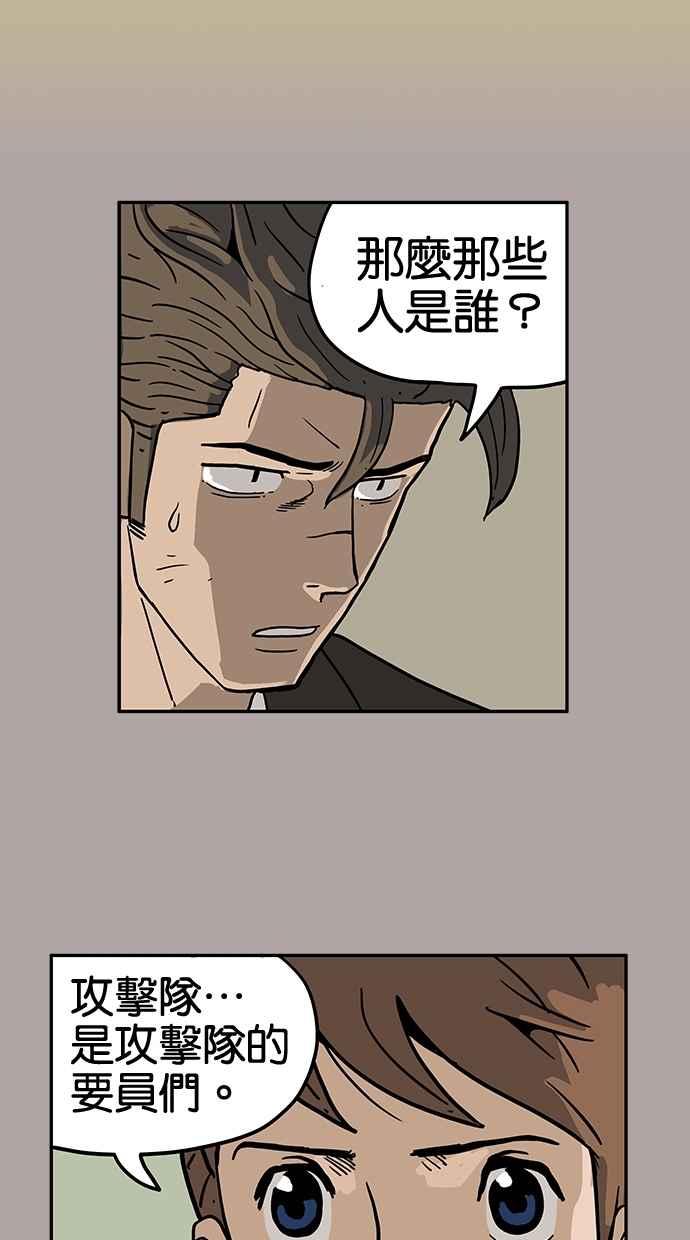 《MZ》第28话 第6页