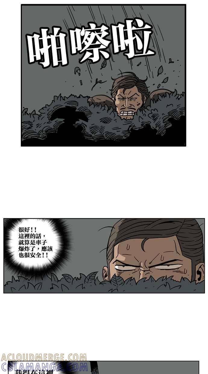 《MZ》第28话 第17页