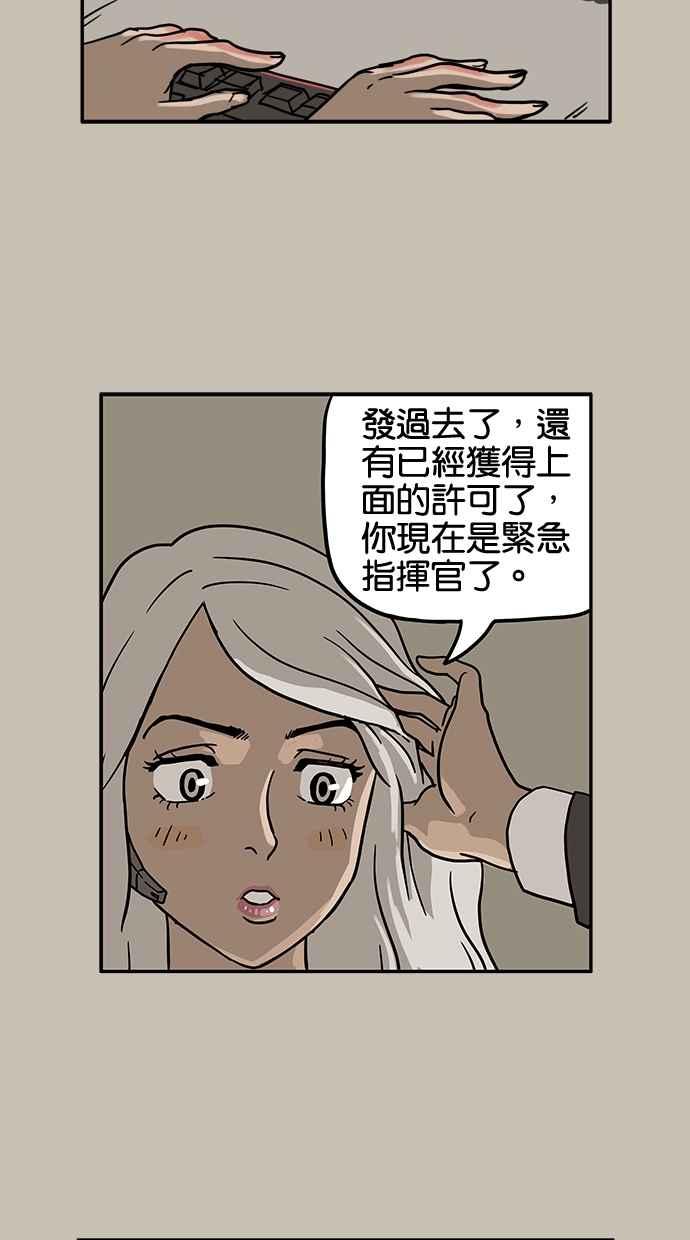《MZ》第28话 第28页