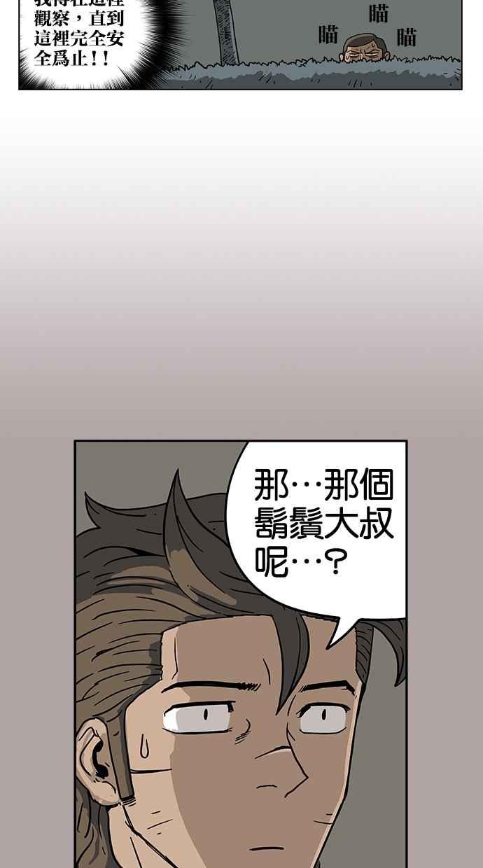 《MZ》第28话 第18页