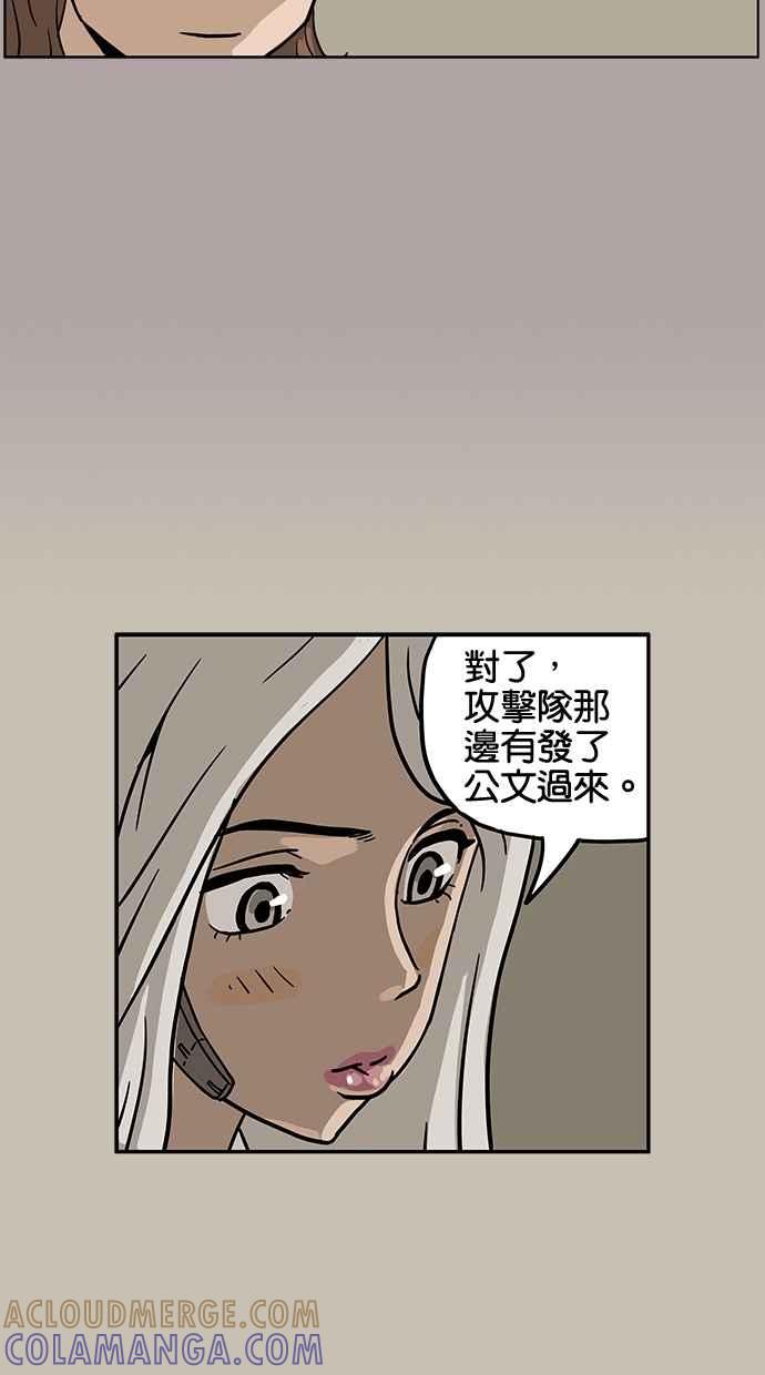 《MZ》第28话 第25页