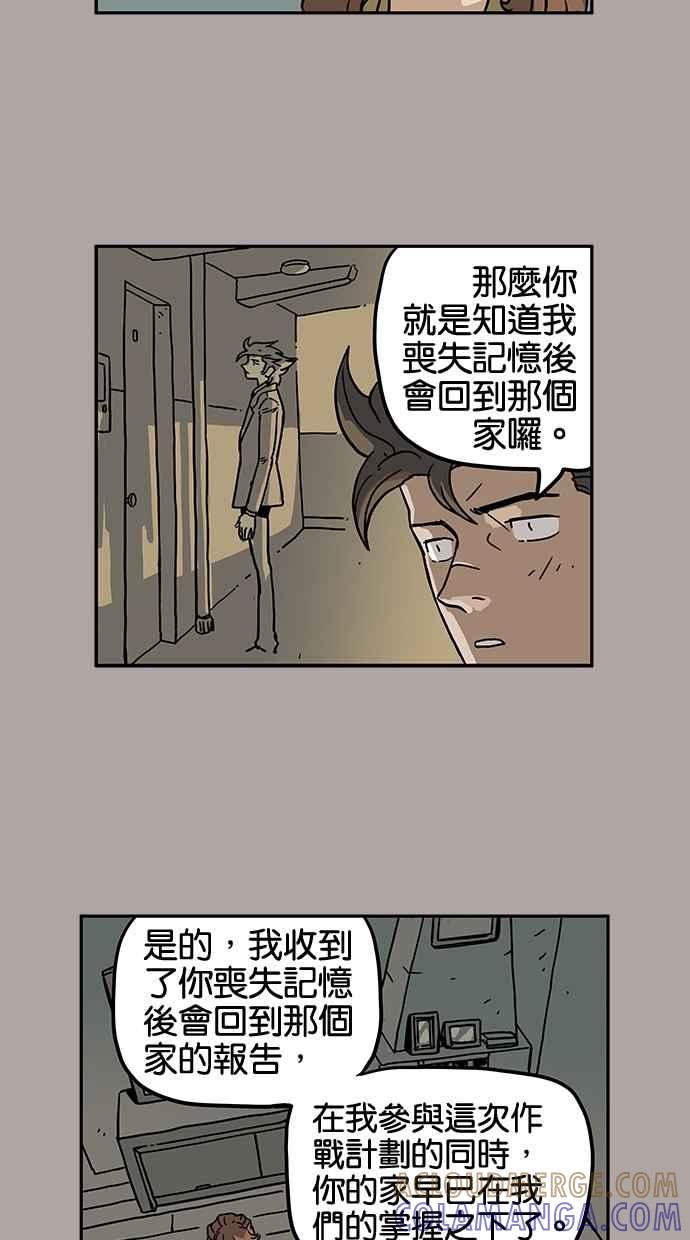 《MZ》第28话 第3页