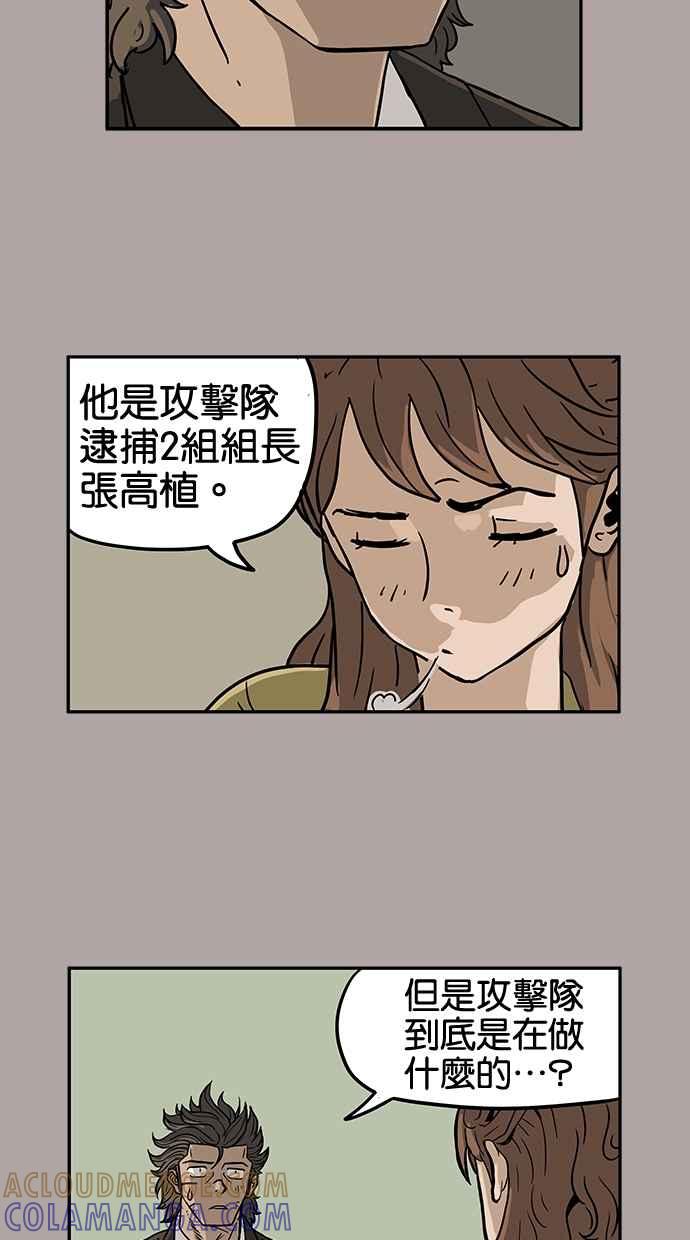 《MZ》第28话 第19页