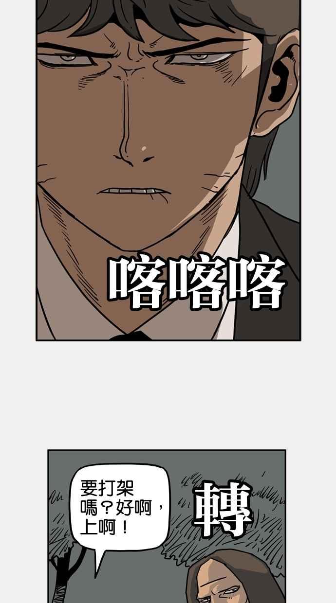 《MZ》第28话 第38页