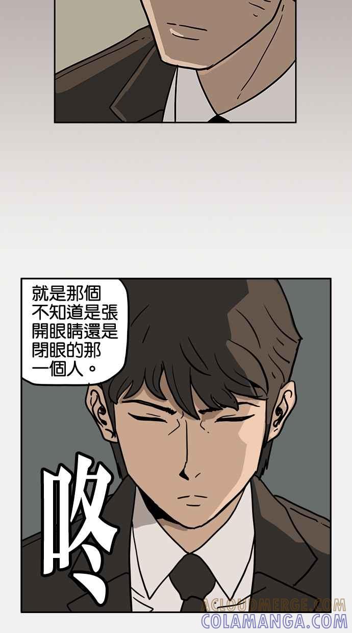 《MZ》第28话 第33页