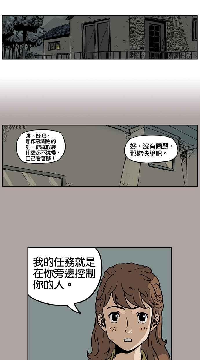 《MZ》第28话 第2页
