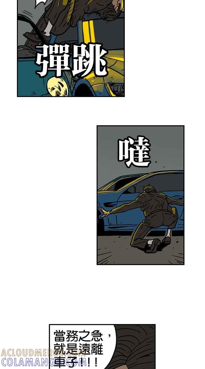 《MZ》第28话 第15页