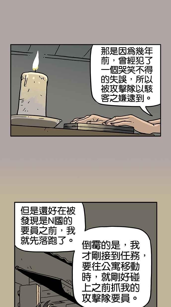 《MZ》第28话 第22页