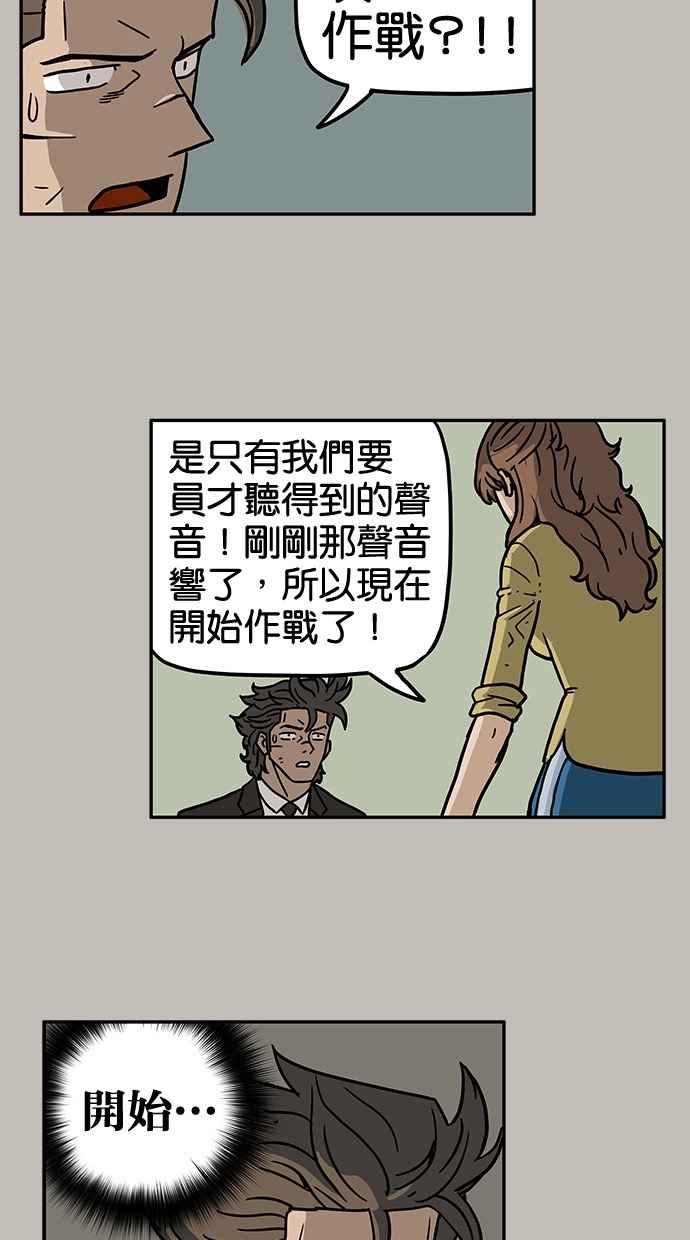 《MZ》第29话 第22页