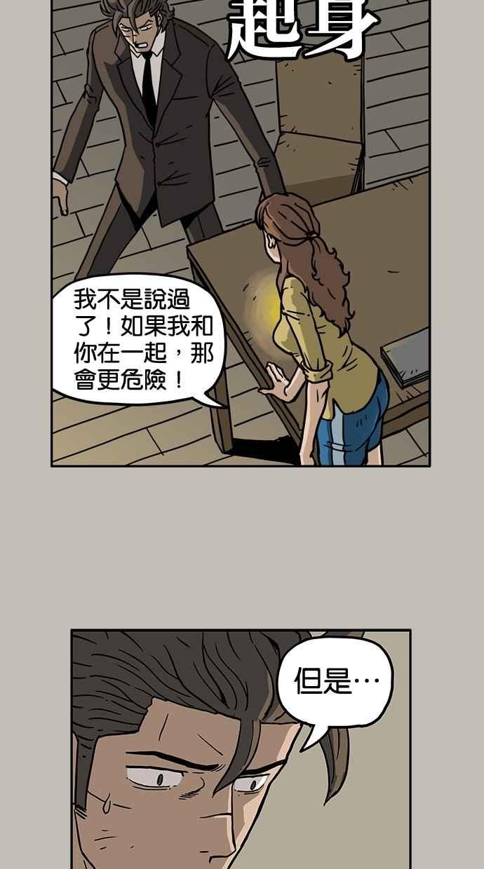 《MZ》第29话 第24页