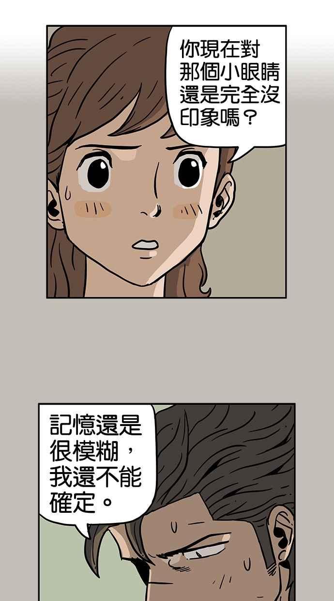 《MZ》第29话 第2页