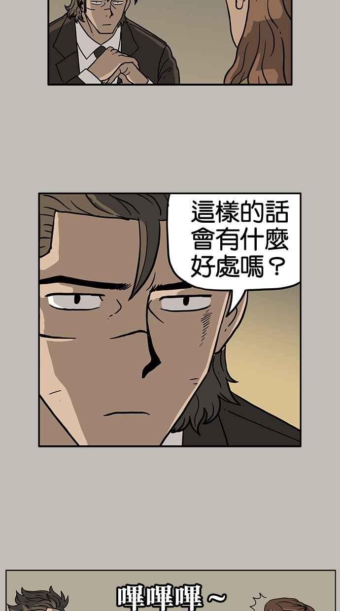 《MZ》第29话 第20页