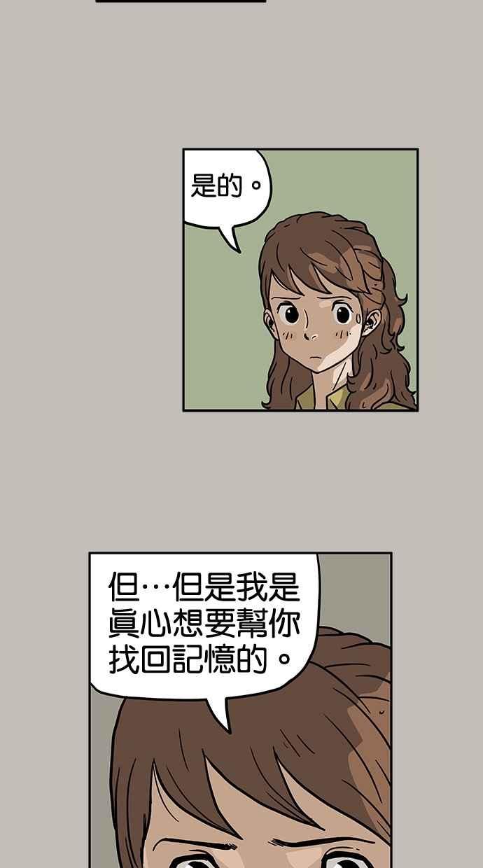 《MZ》第29话 第6页