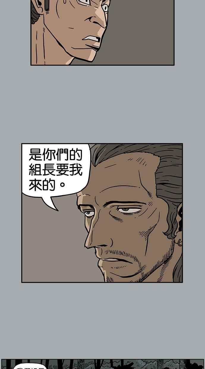 《MZ》第29话 第12页