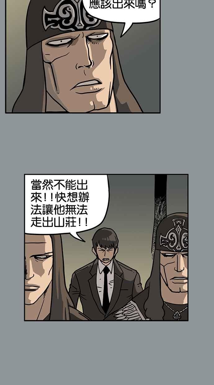 《MZ》第29话 第38页