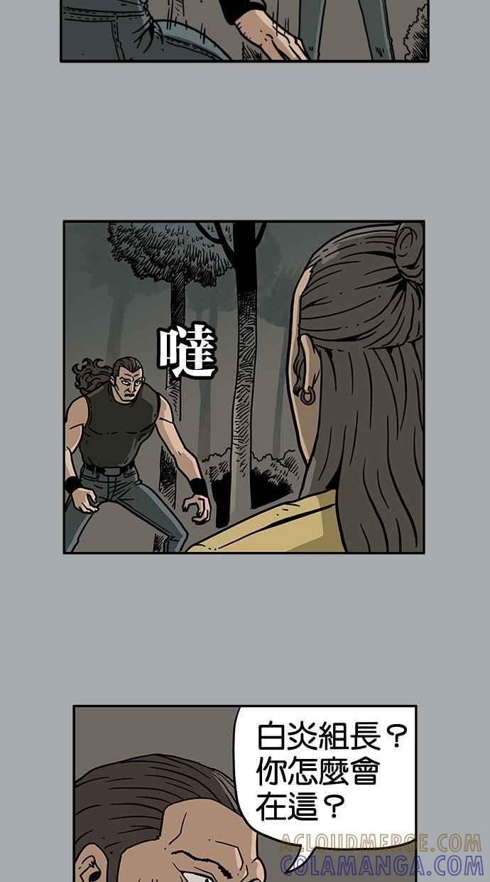 《MZ》第29话 第11页