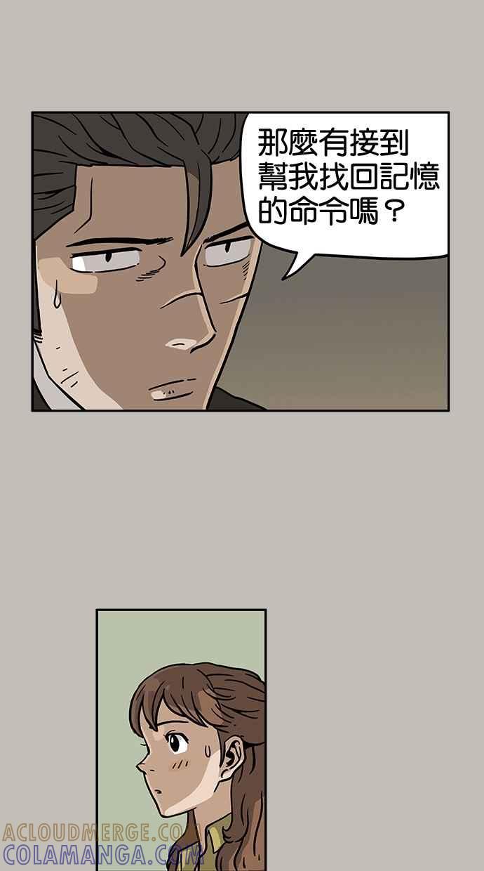 《MZ》第29话 第5页
