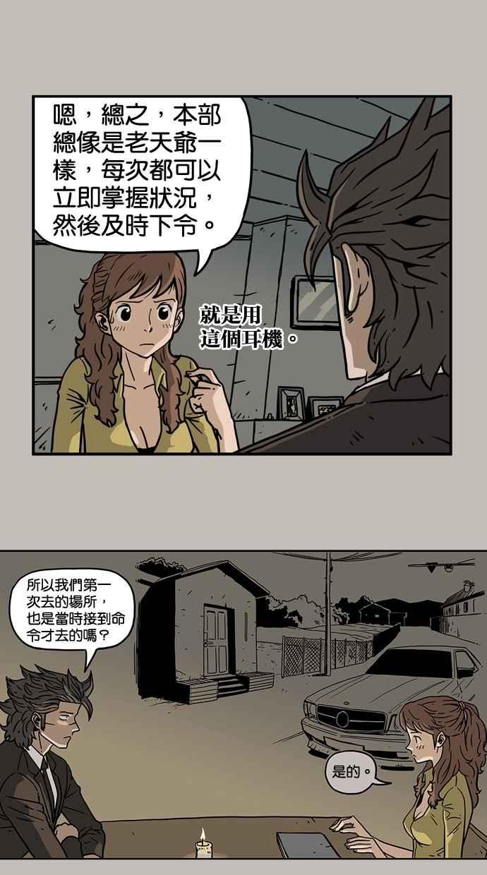 《MZ》第29话 第4页