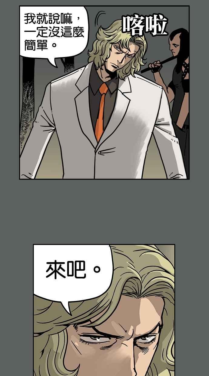 《MZ》第29话 第36页