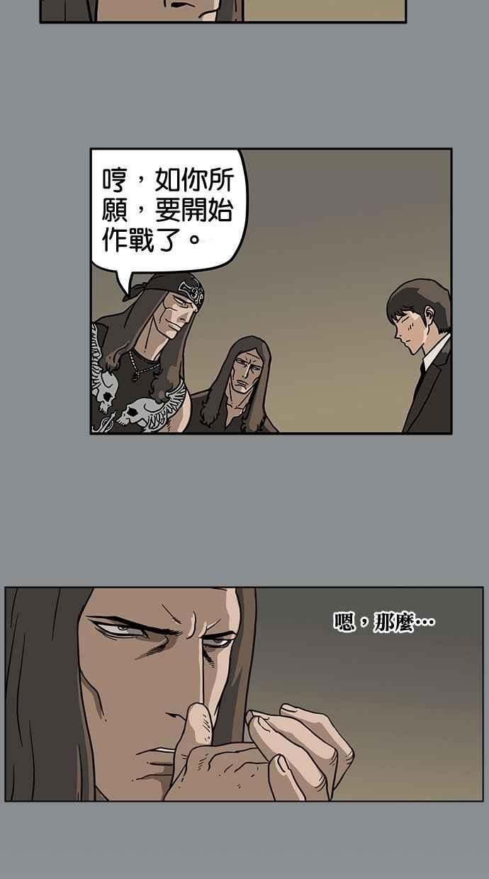 《MZ》第29话 第18页