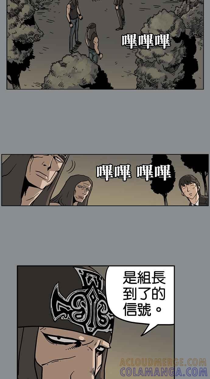 《MZ》第29话 第17页