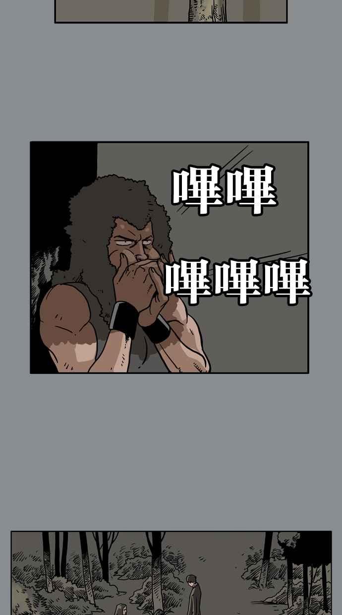 《MZ》第29话 第16页
