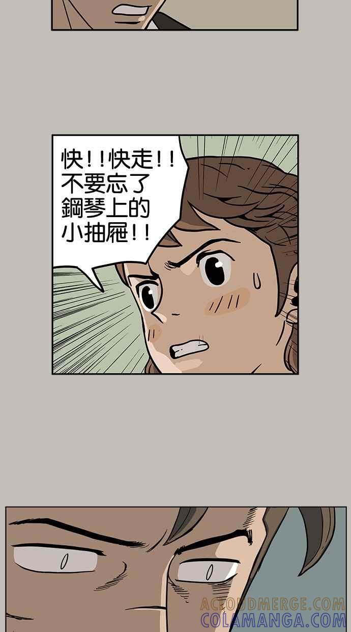 《MZ》第29话 第25页