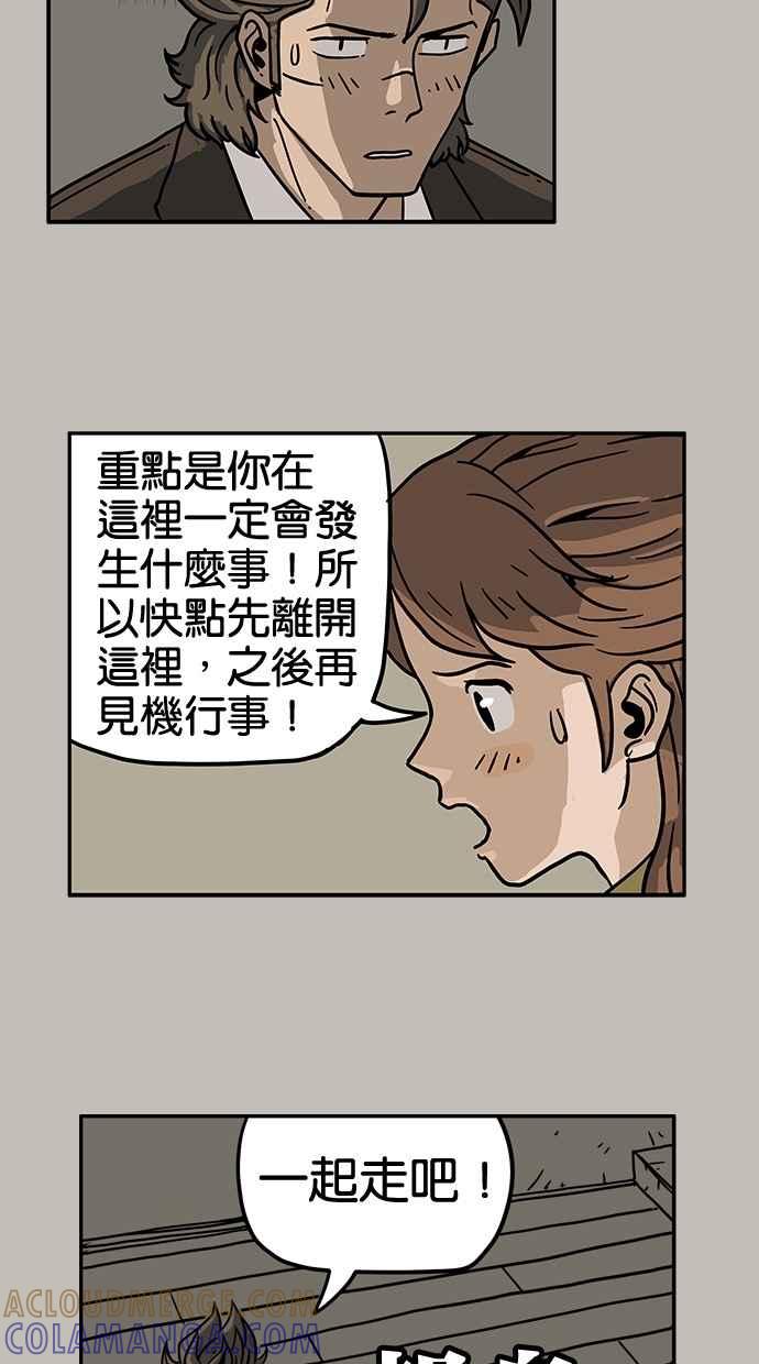 《MZ》第29话 第23页