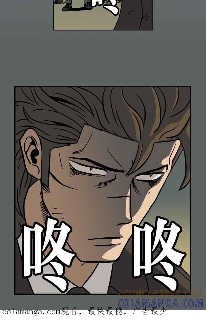 《MZ》第29话 第43页