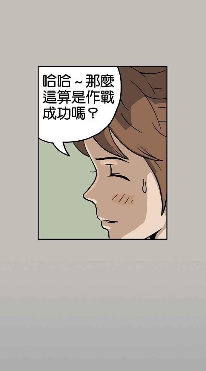 《MZ》第29话 第8页