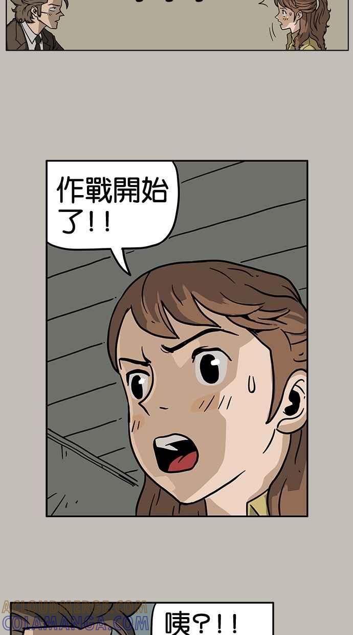 《MZ》第29话 第21页