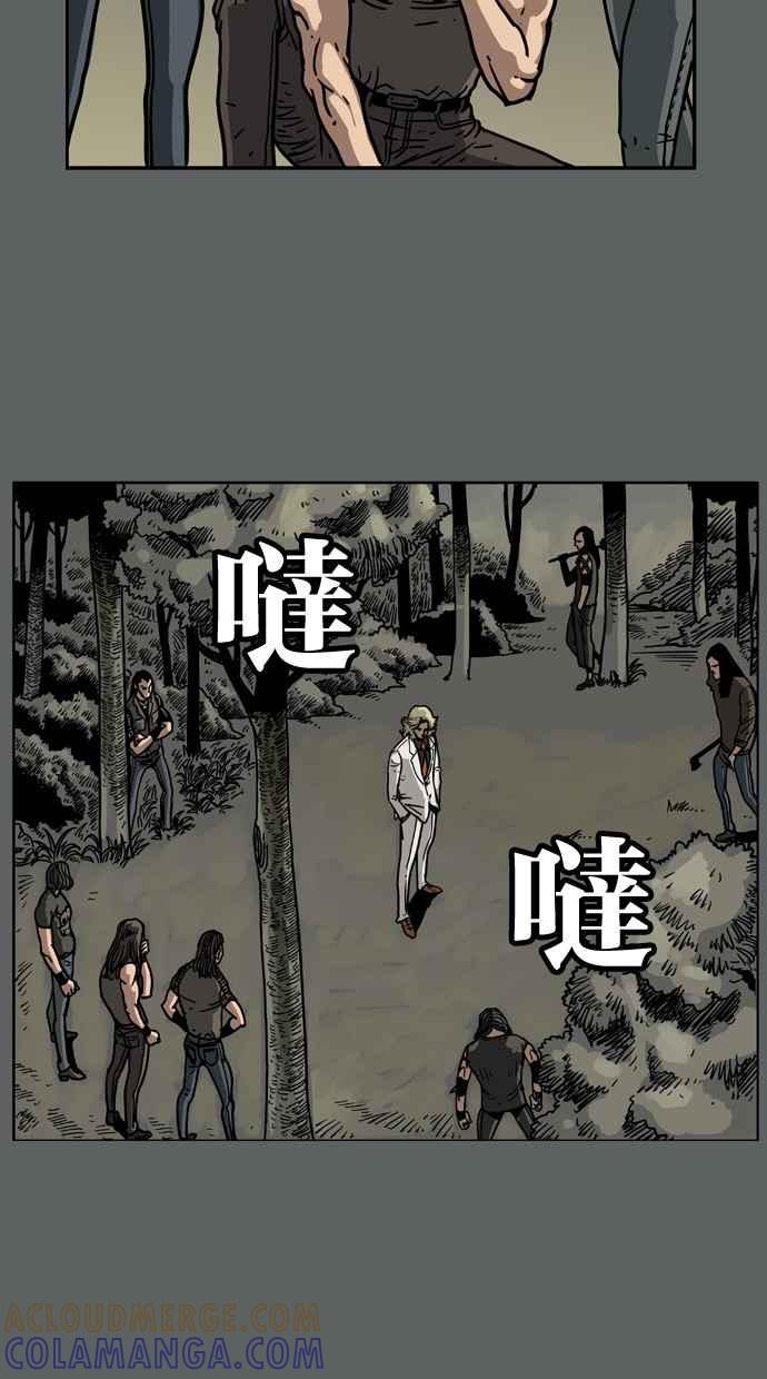 《MZ》第29话 第35页