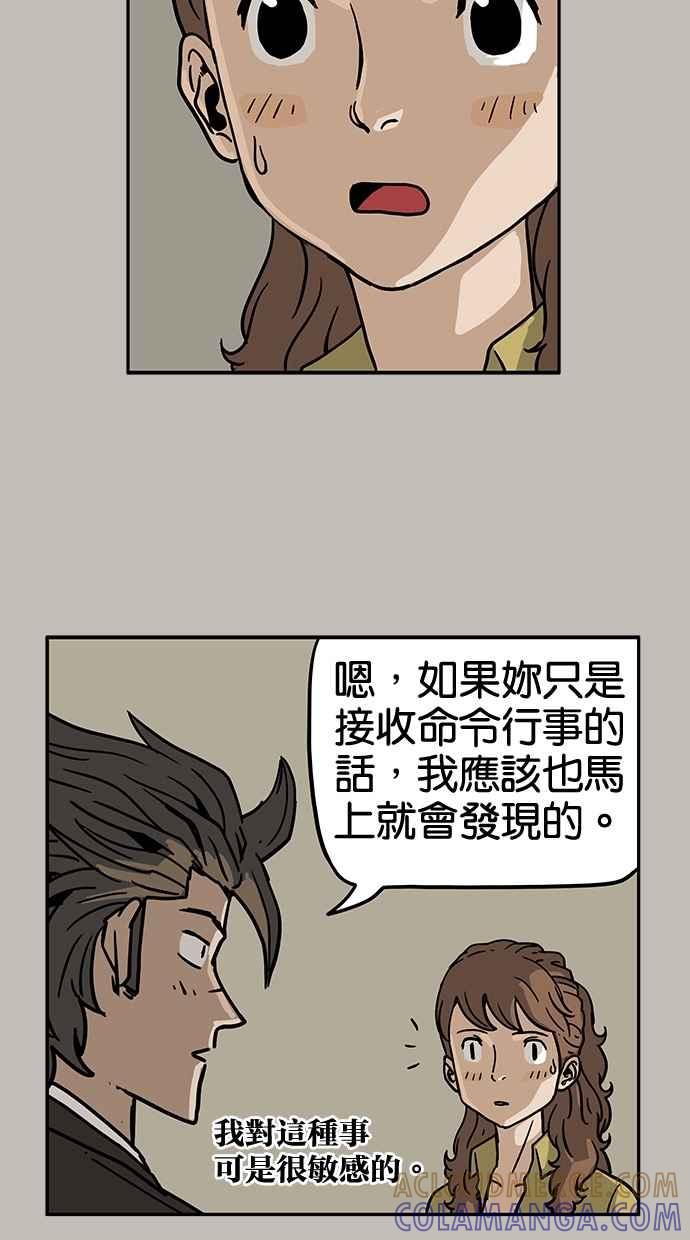 《MZ》第29话 第7页